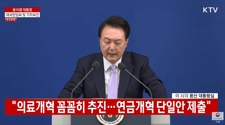 윤석열 대통령의 대국민 담화: 국민께 드리는 말씀