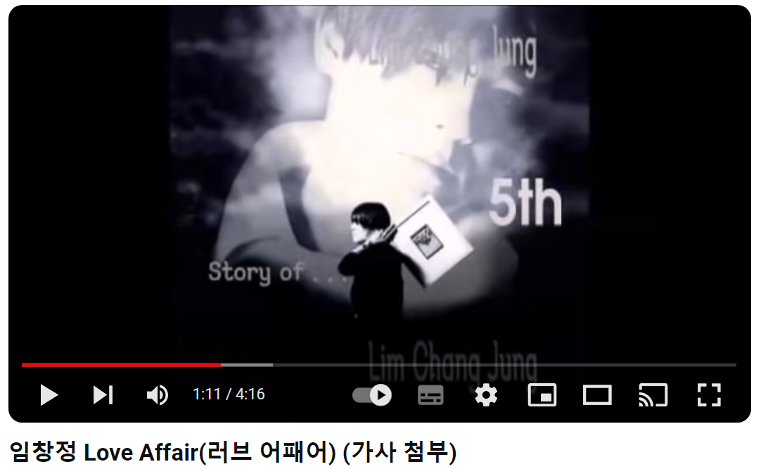 임창정-Love-Affair