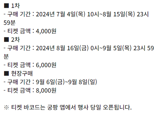 궁디팡팡 캣페스타 사전 예약 방법