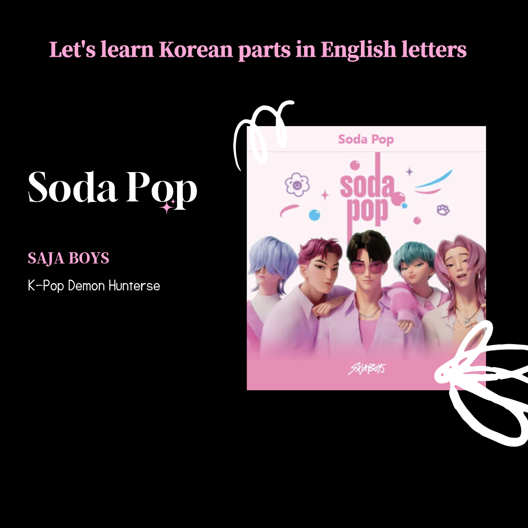 Soda pop Korean lyrics in English letters
