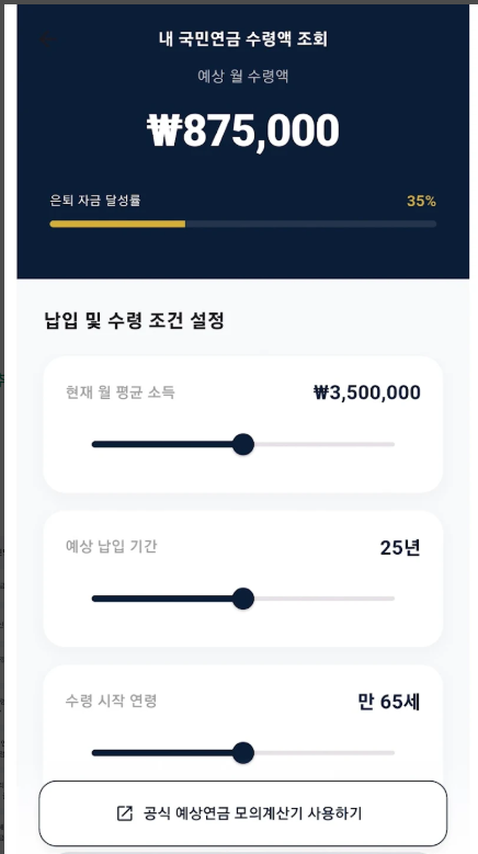 국민연금 수령액 조회 및 납부내역 확인, 국민연금 수령액 늘리는 방법