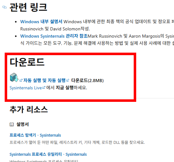 스크립트 오류 해결방법 알아보기