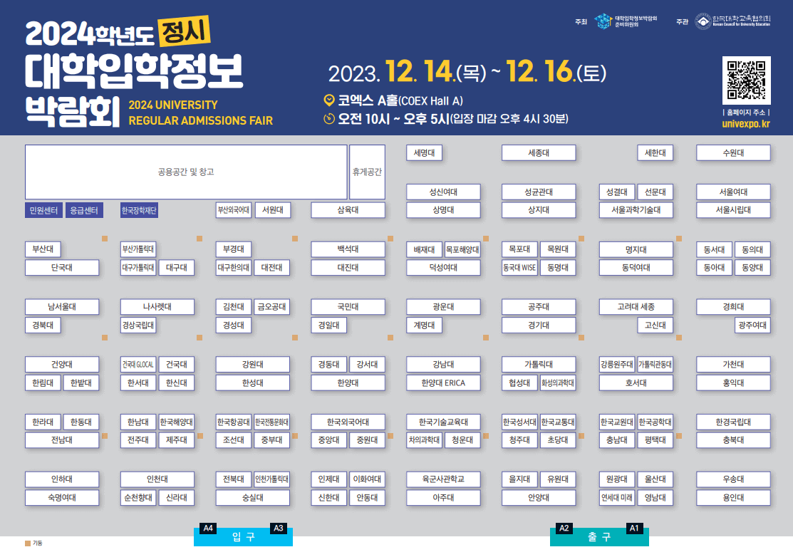 부스 배치도