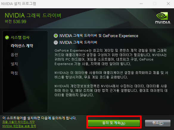 엔비디아(NVIDIA) 드라이버 설치 및 다운로드(특징 및 그래픽 카드 확인 방법)