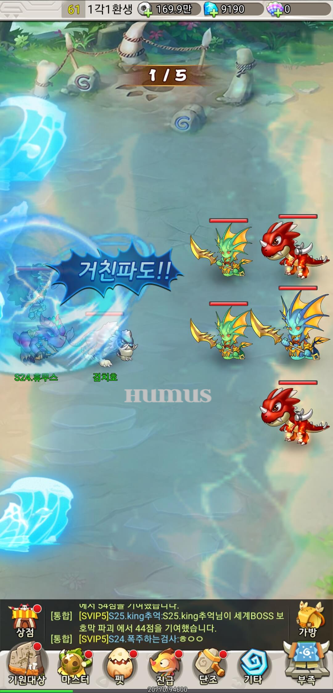 오늘도 레벨업 게임 화면