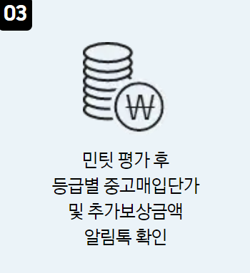 삼성닷컴 중고 노트북 보상