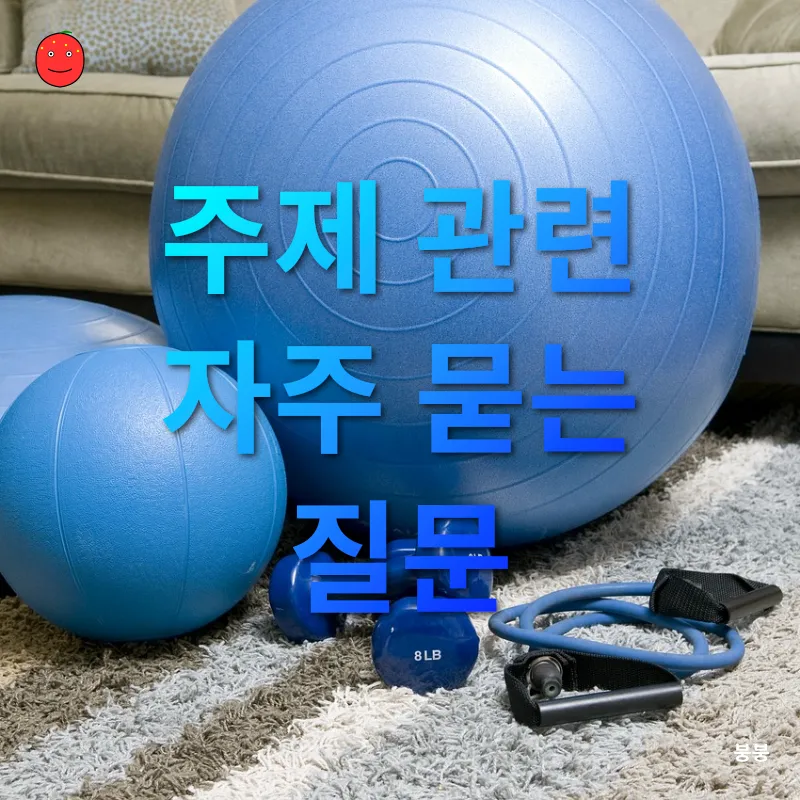 홈트레이닝_4