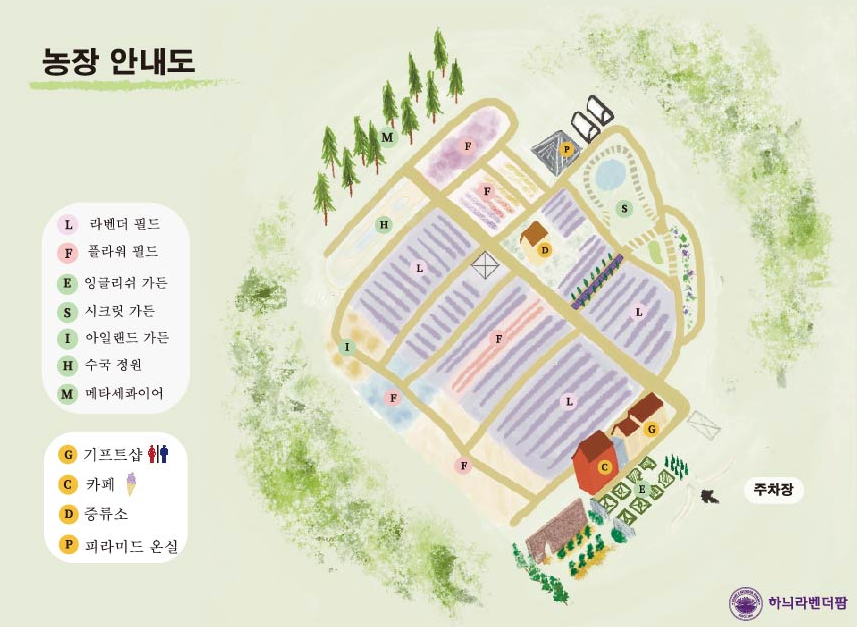 하늬라벤더팜 농장 안내도