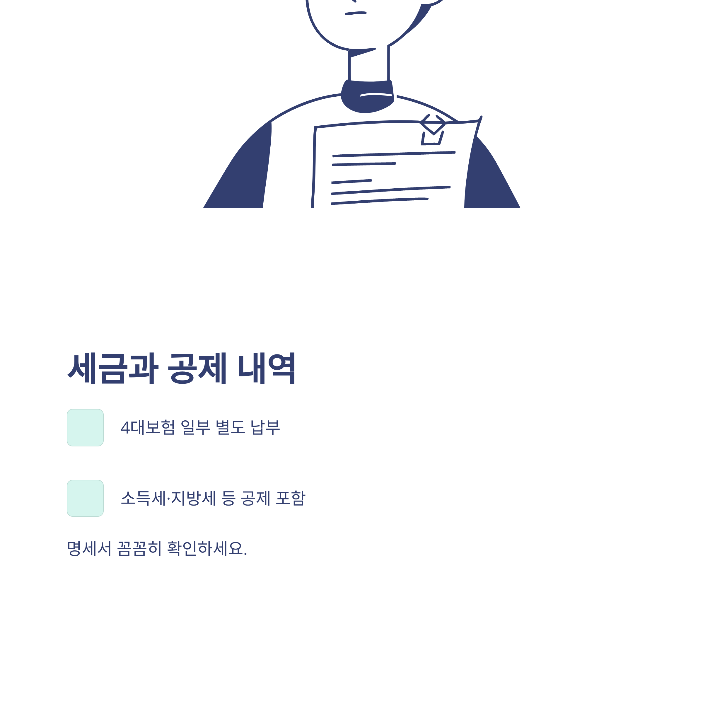 육아휴직 급여 금액, 실제 수령액·계산기·상한액·변동까지 경험 중심 완벽정리11