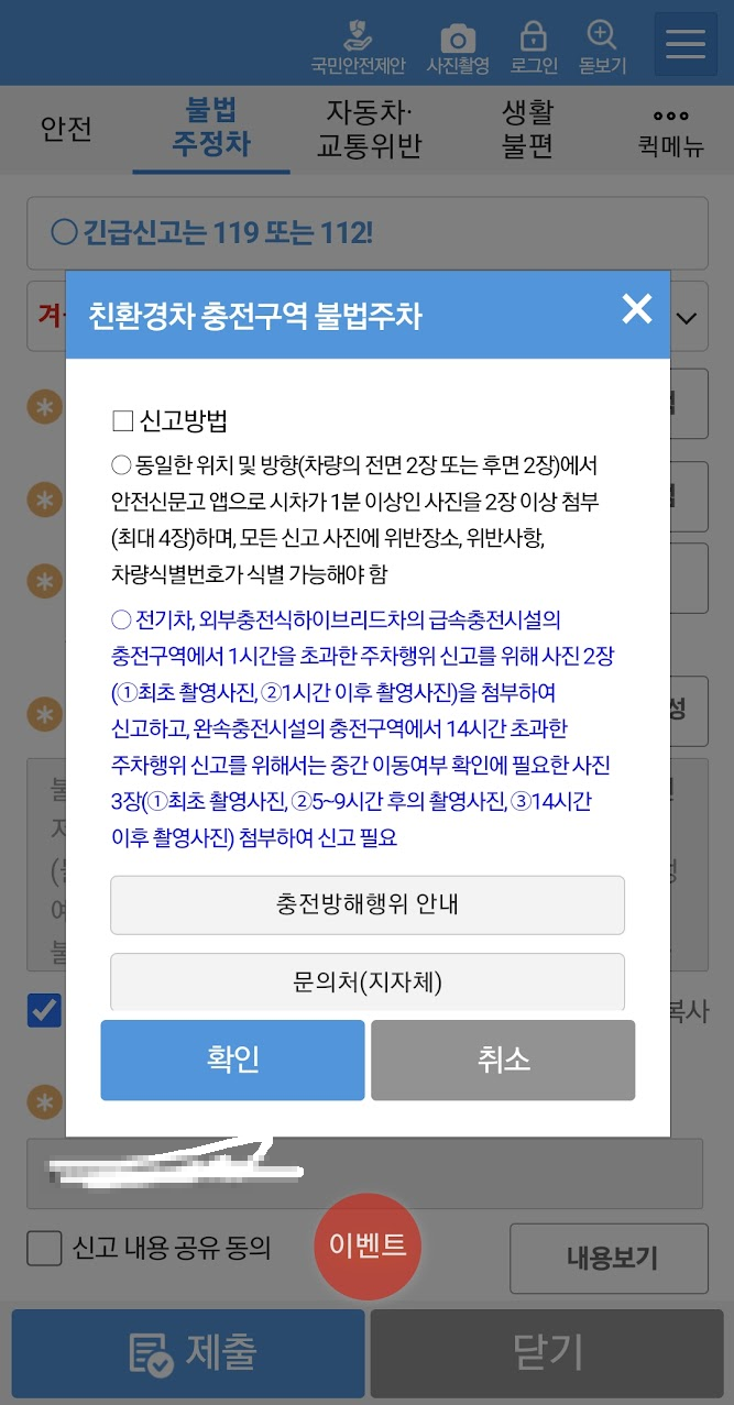 사진촬영방법-확인