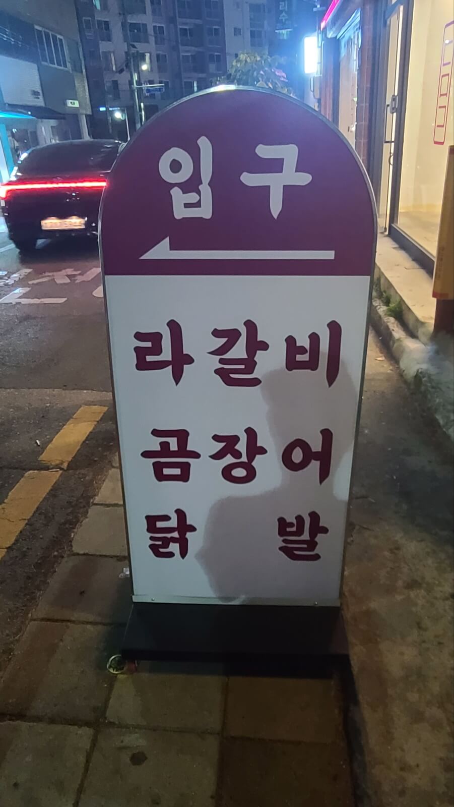 간판요