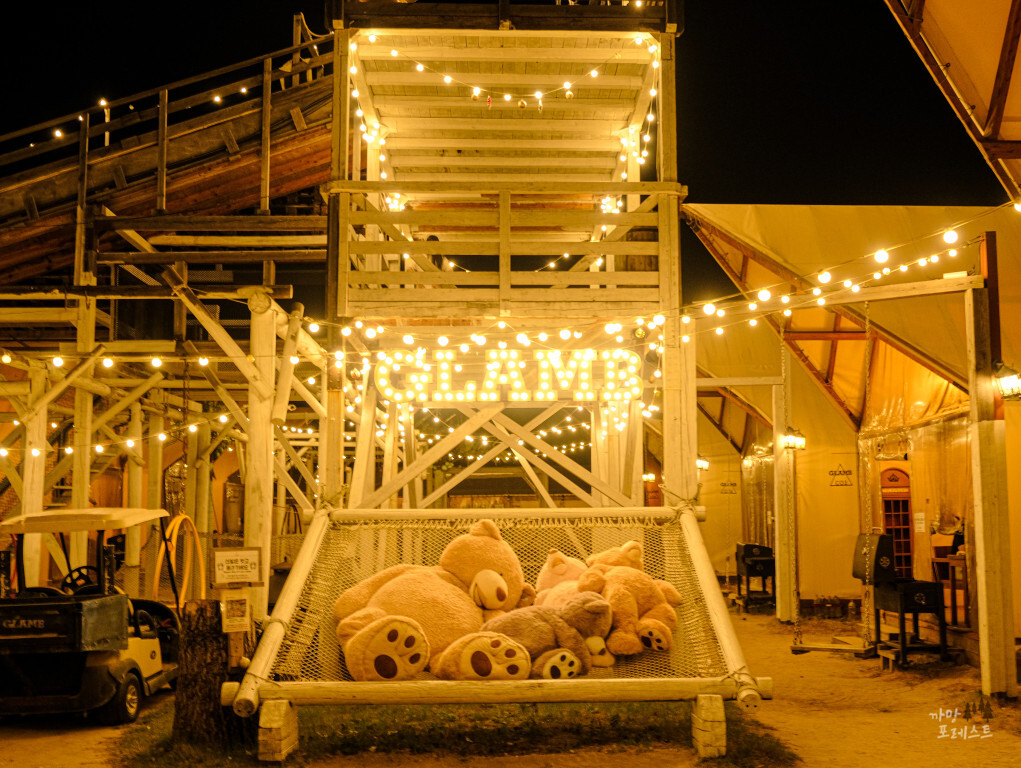 제부도 글램핑 글램비