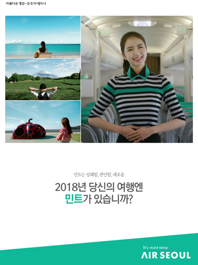 에어서울 특급 얼리버드 프로모션