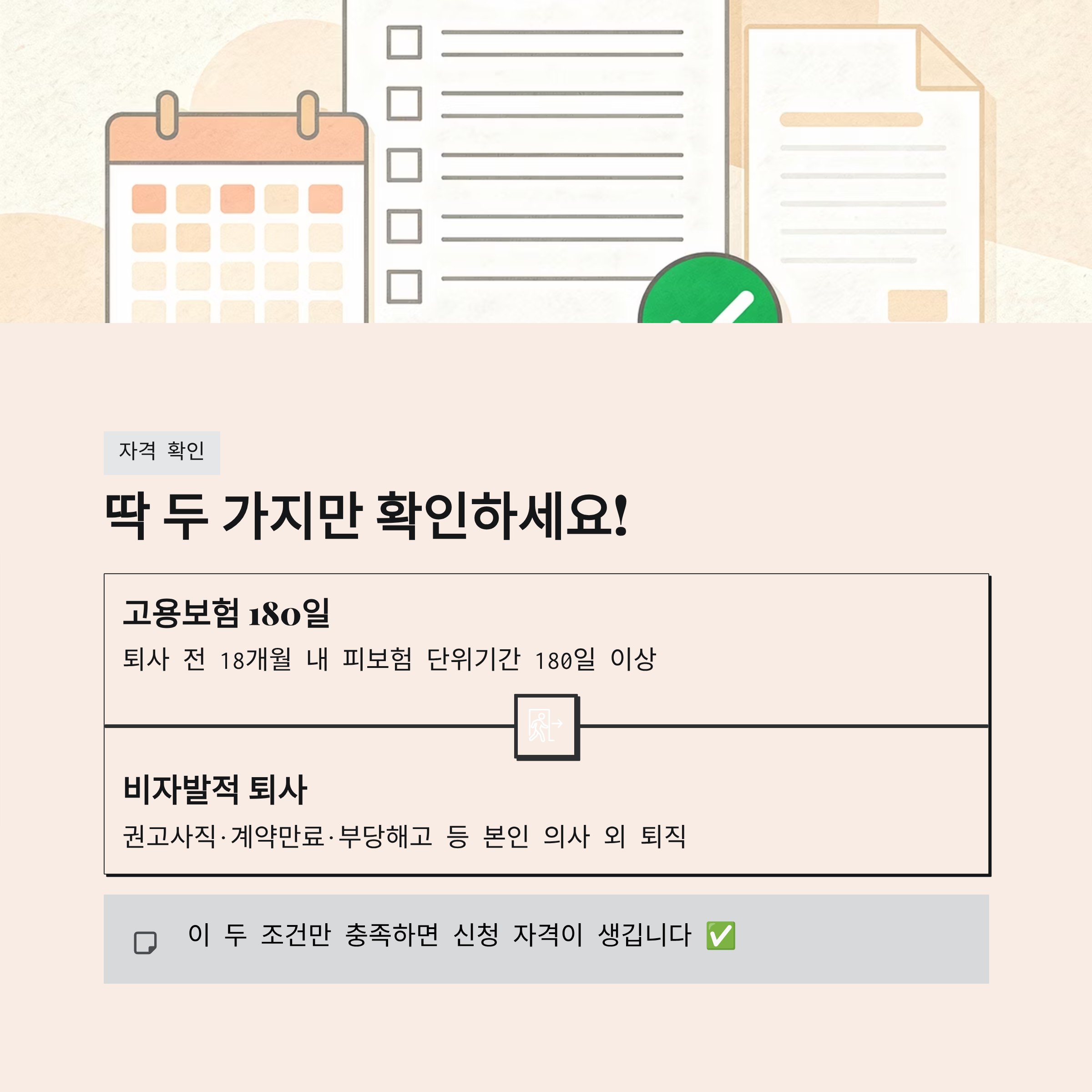 실업급여 신청방법