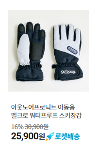 눈썰매장 작은내수변공원