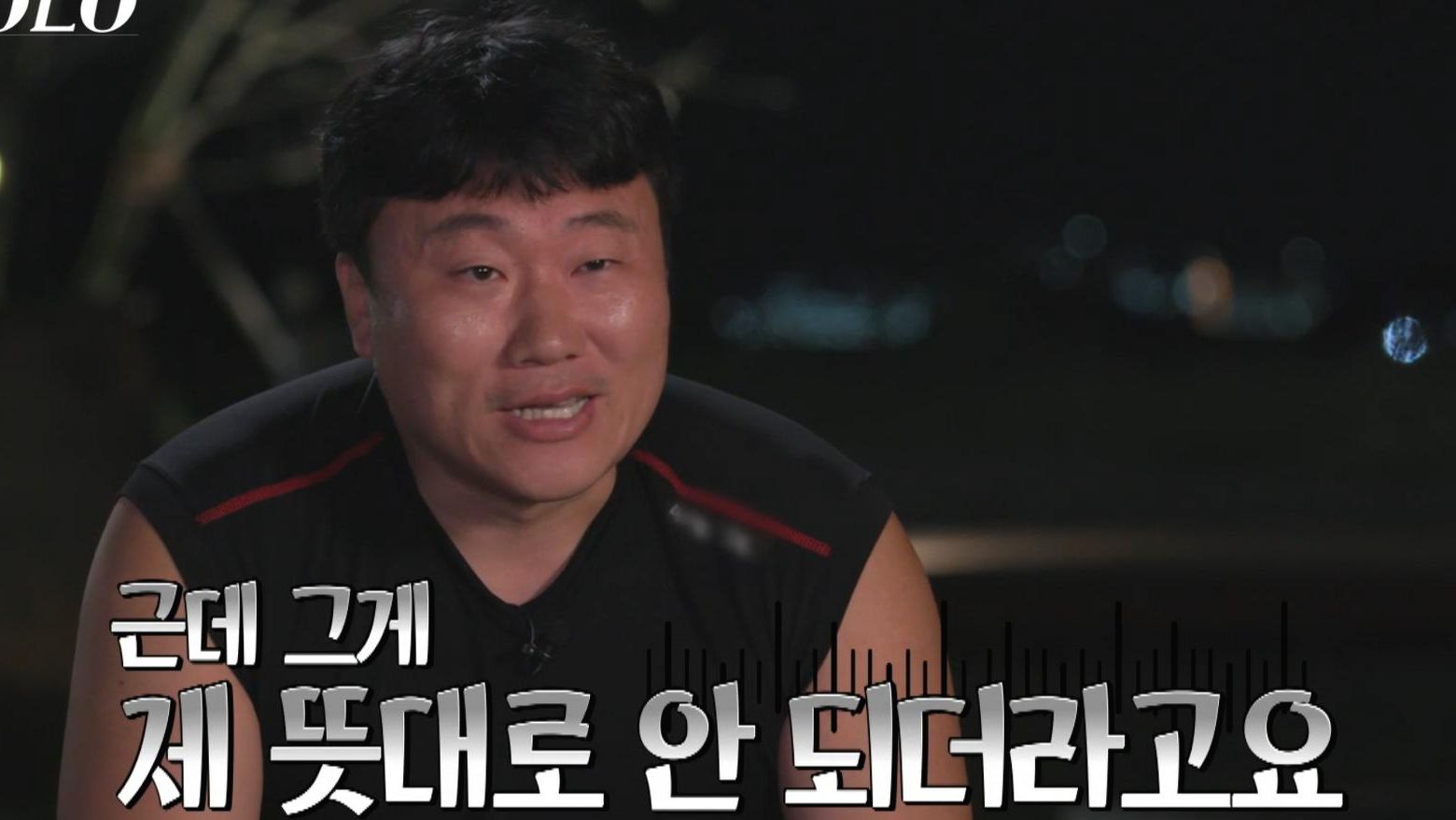 나는 솔로 영철