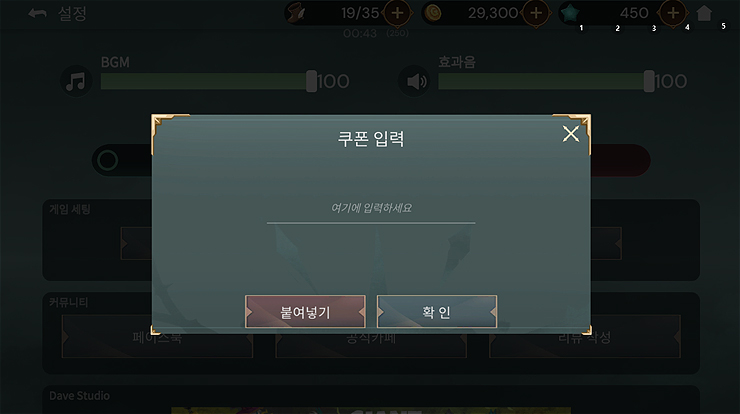 쿠폰-입력-창