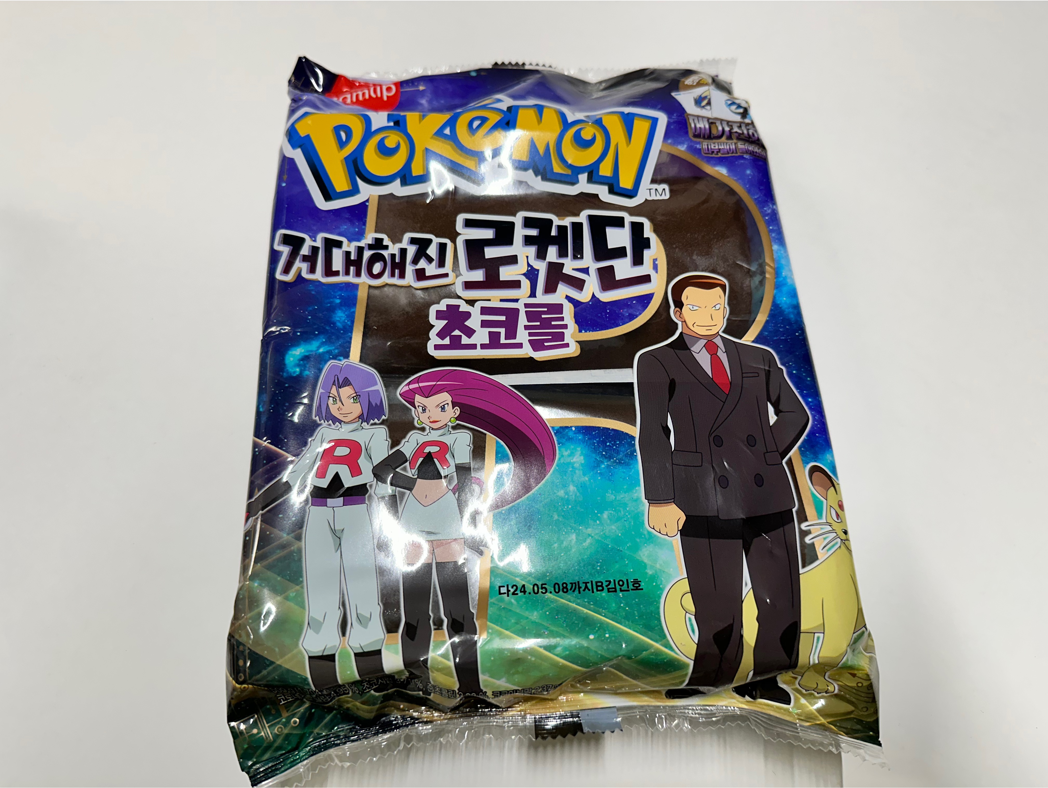 거대해진 로켓단 초코롤 포켓몬빵