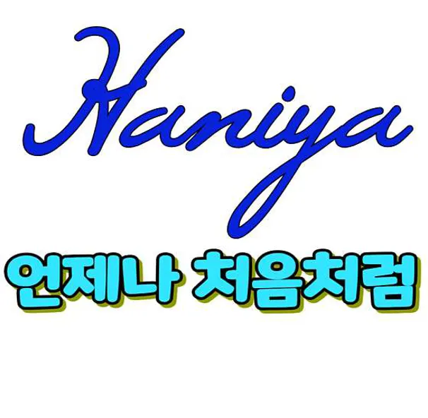 입주청소
