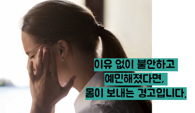 자율신경 실조증