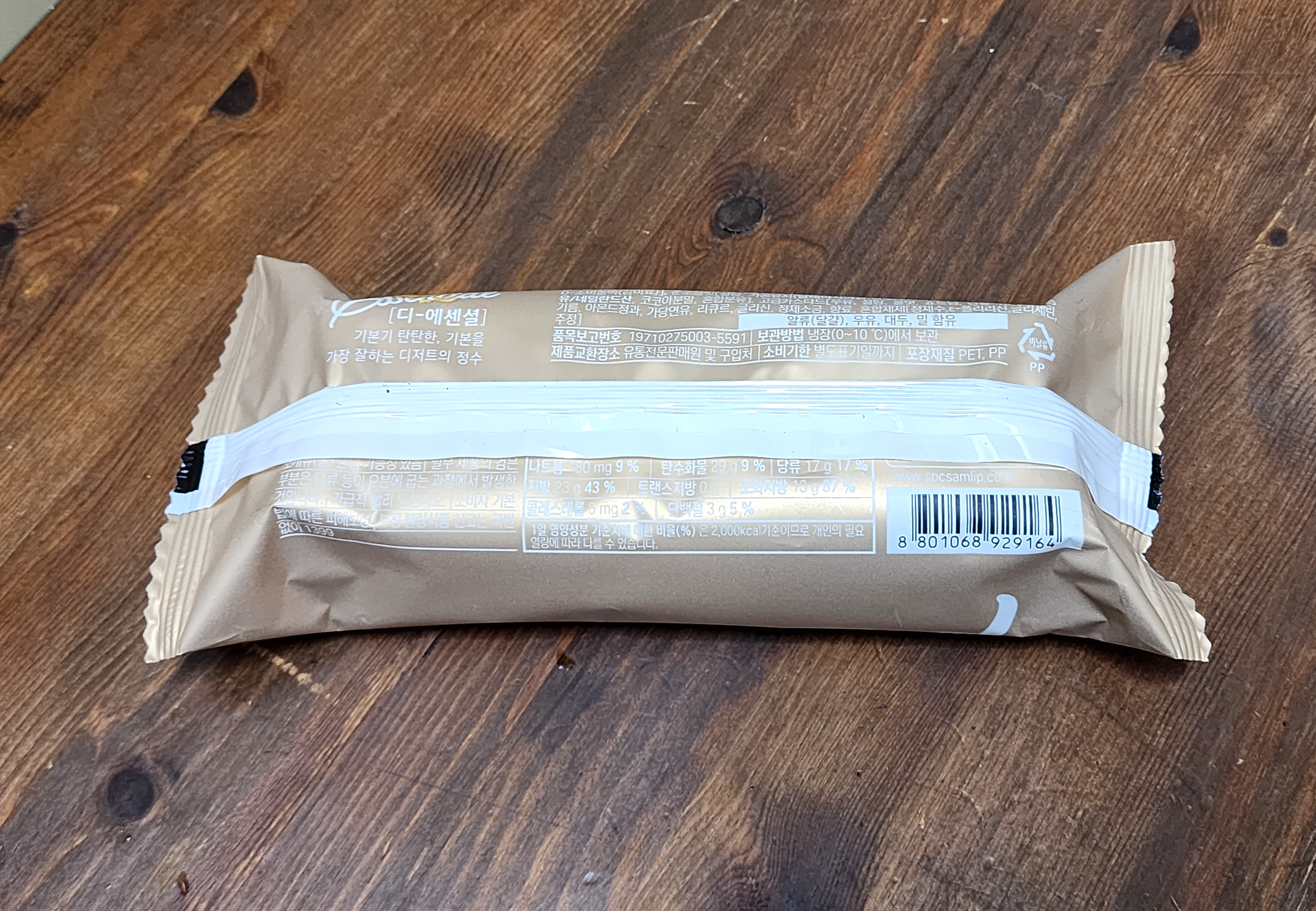 192겹초코쉘파이