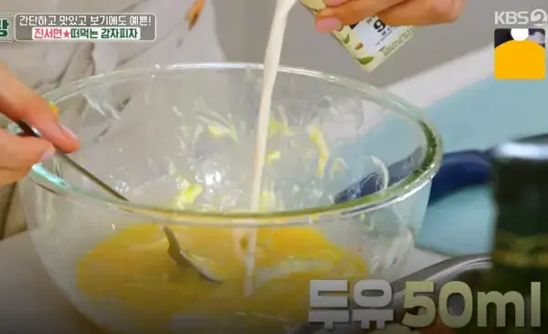 편스토랑-감자피자-진서연-레시피-사진