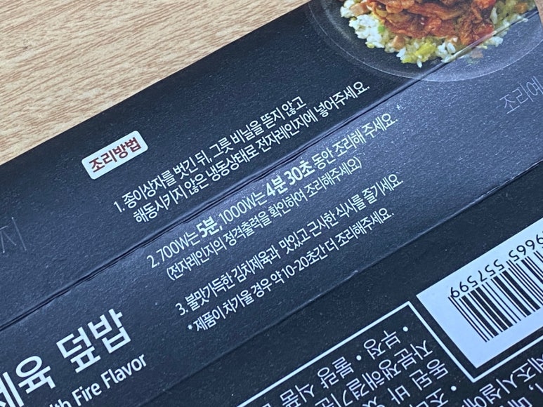 아워홈 온더고 도시락 02