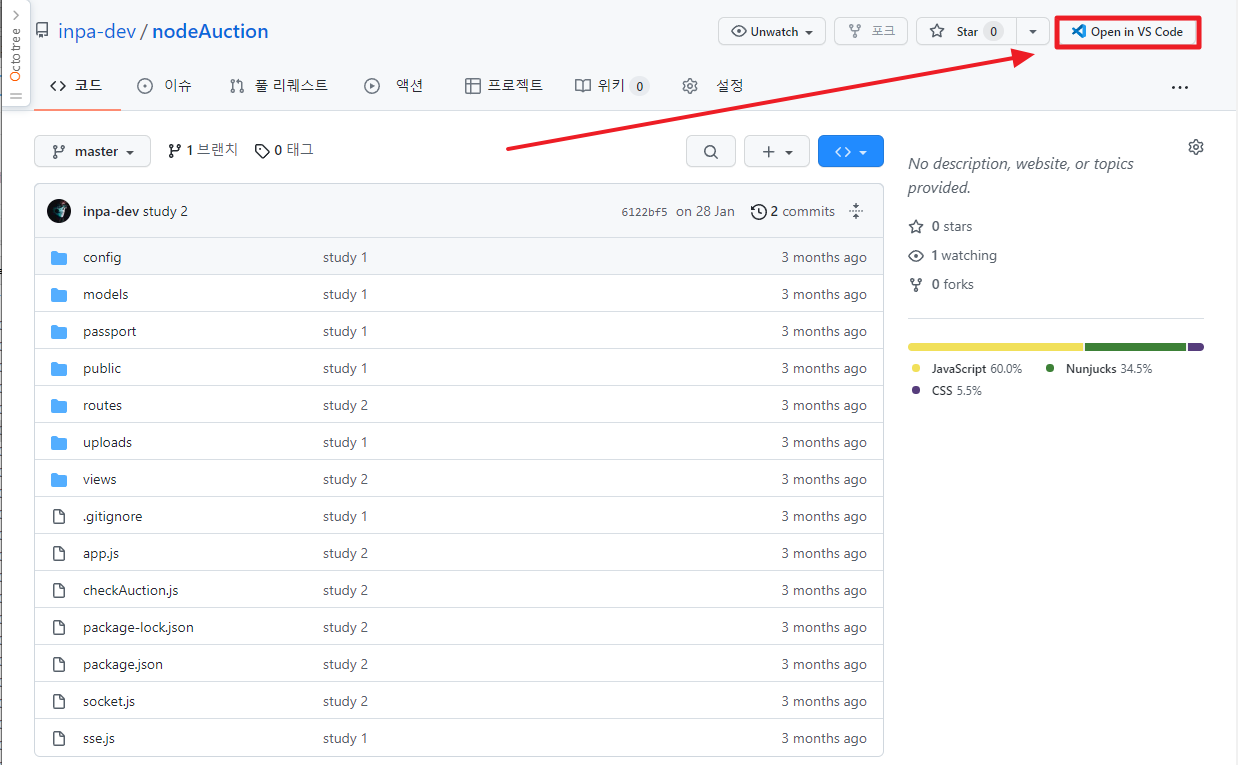 Open GitHub in VS Code