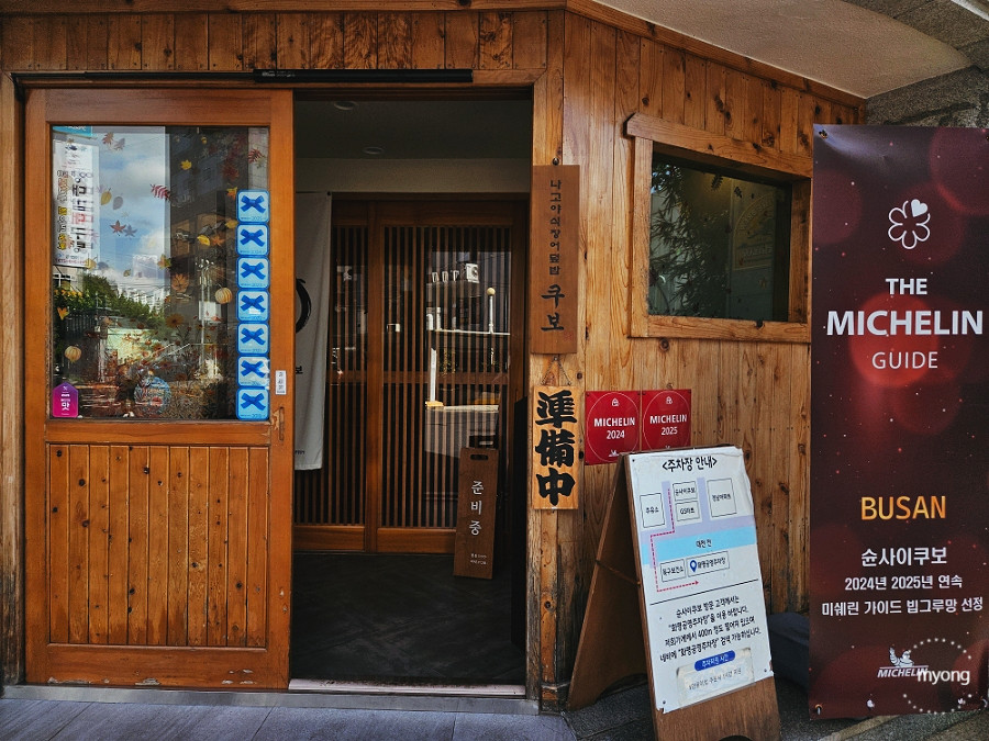 슌사이쿠보 화명