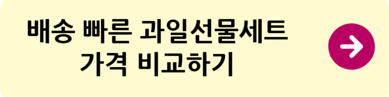 추석 선물
