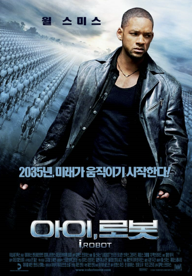 영화 아이 로봇 포스터