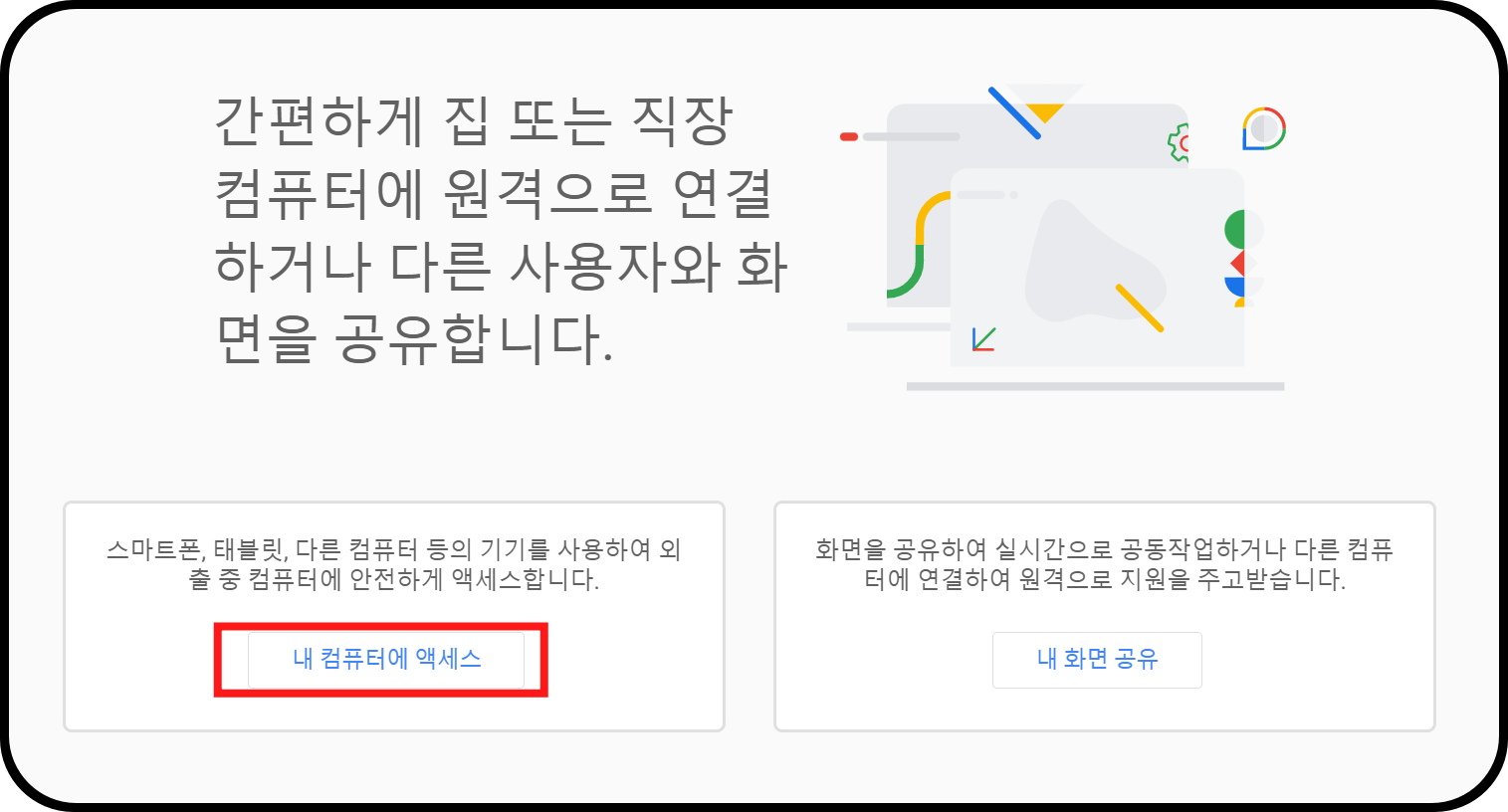 가상 데스크톱