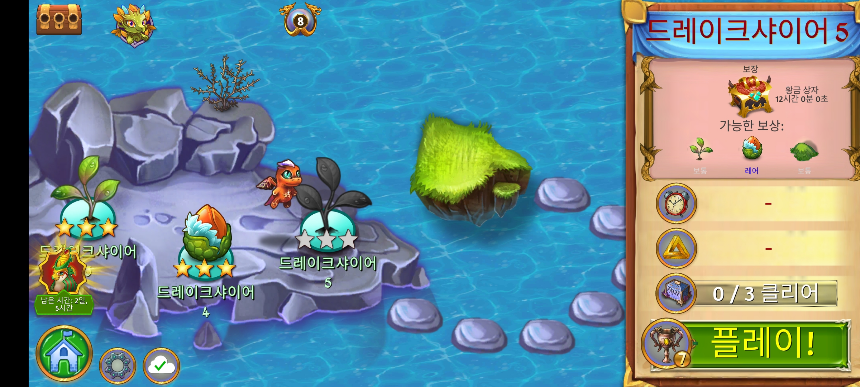 드레이크 샤이어 5 지도