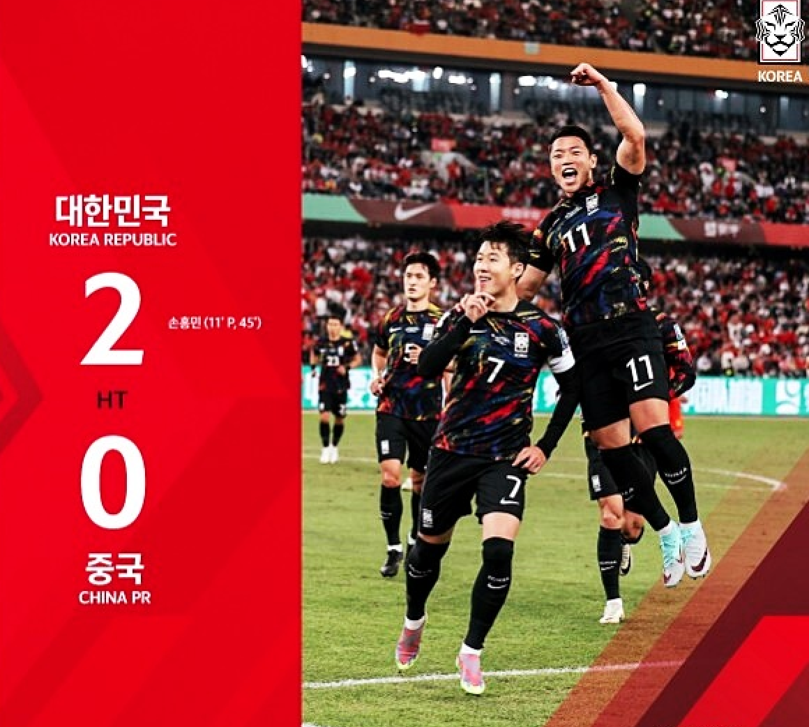 한국 중국 축구 하이라이트