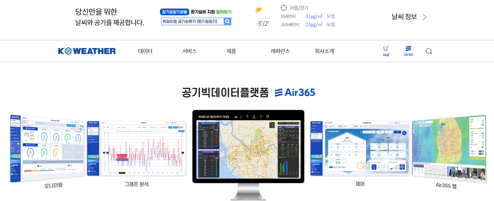 2024년 2월 공모주 청약일정 케이웨더