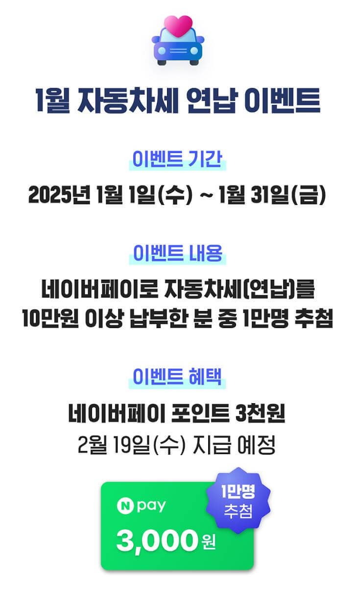 네이버페이설명