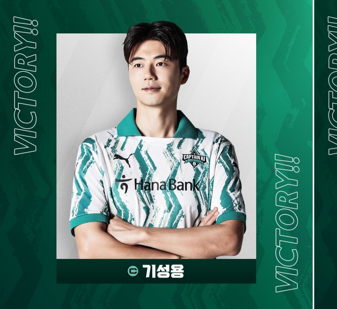 임영웅 기성용 축구 라인업, 생중계, 예매하기