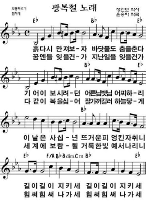 광복절 노래도 따로 있습니다