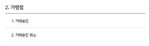 우리카드 가맹점