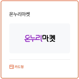 온누리마켓
