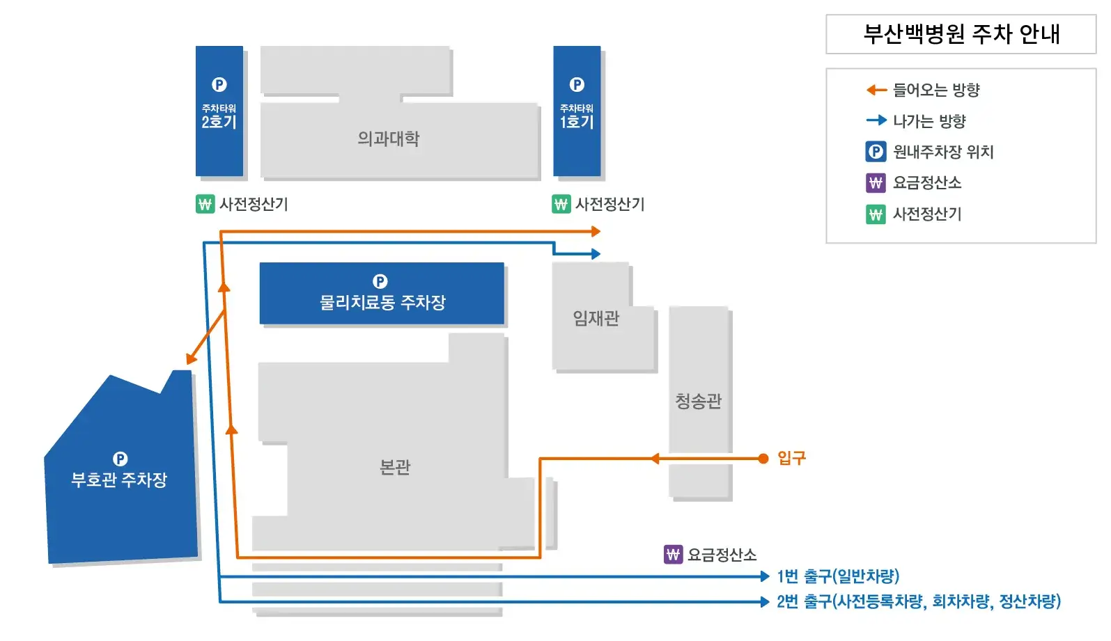 개금동 인제대학교 부산백병원 전용주차장 위치 및 주차비 안내