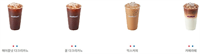 더 벤티 메뉴 헤이즐넛 꿀 다크리카노 믹스 커피 카페 라떼