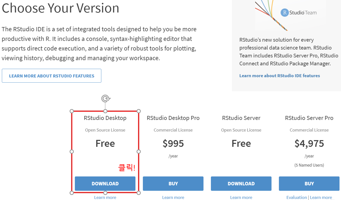 r스튜디오 다운로드 선택 이미지