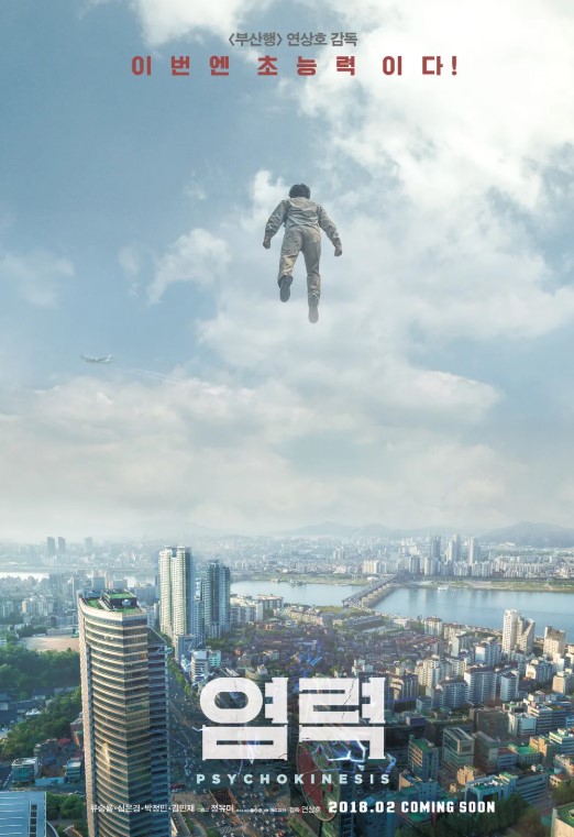 영화 ‘염력’ 줄거리 총정리, 장르와 메시지 분석