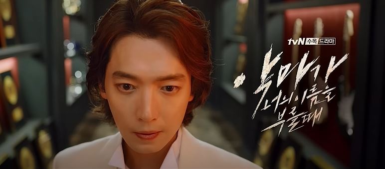 악마가 너의 이름을 부를때