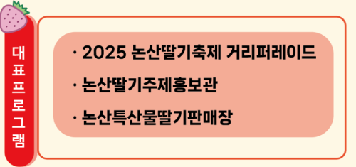 논산딸기축제