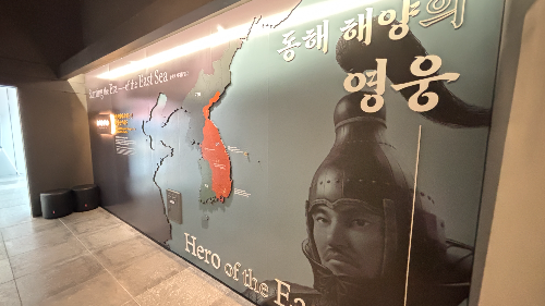 이사부독도기념관