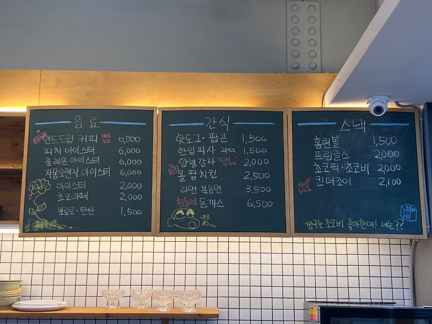 부산 동래구 떡잎마을 놀이터
