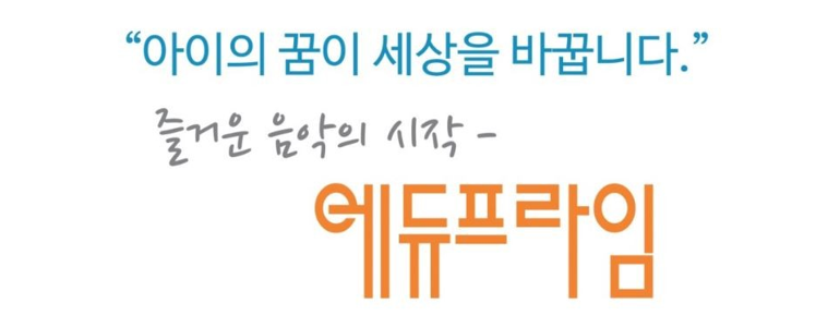 부산 수영구 피아노학원