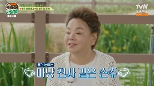 김용건 손주 공개 황보라 차현우 아들